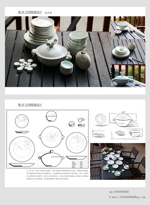 日用陶瓷餐具设计|工业/产品|器皿|武晓聪- 原创作品- 站酷(ZCOOL)